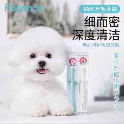 小型犬迷你刷头纳米软毛牙刷