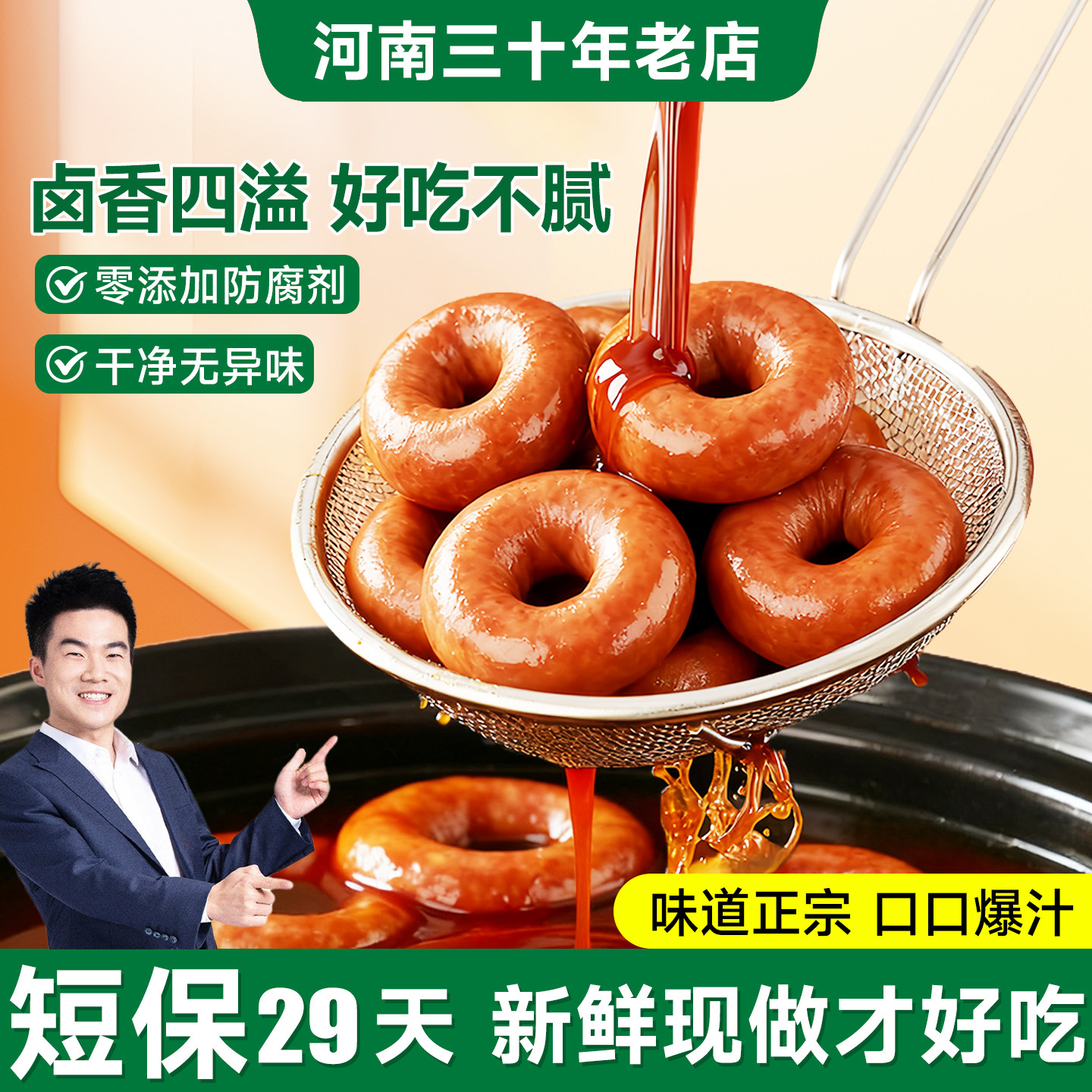 圈圈肠肥肠猪大肠加热即食卤味熟食零食福建特产真空包装肠类零食