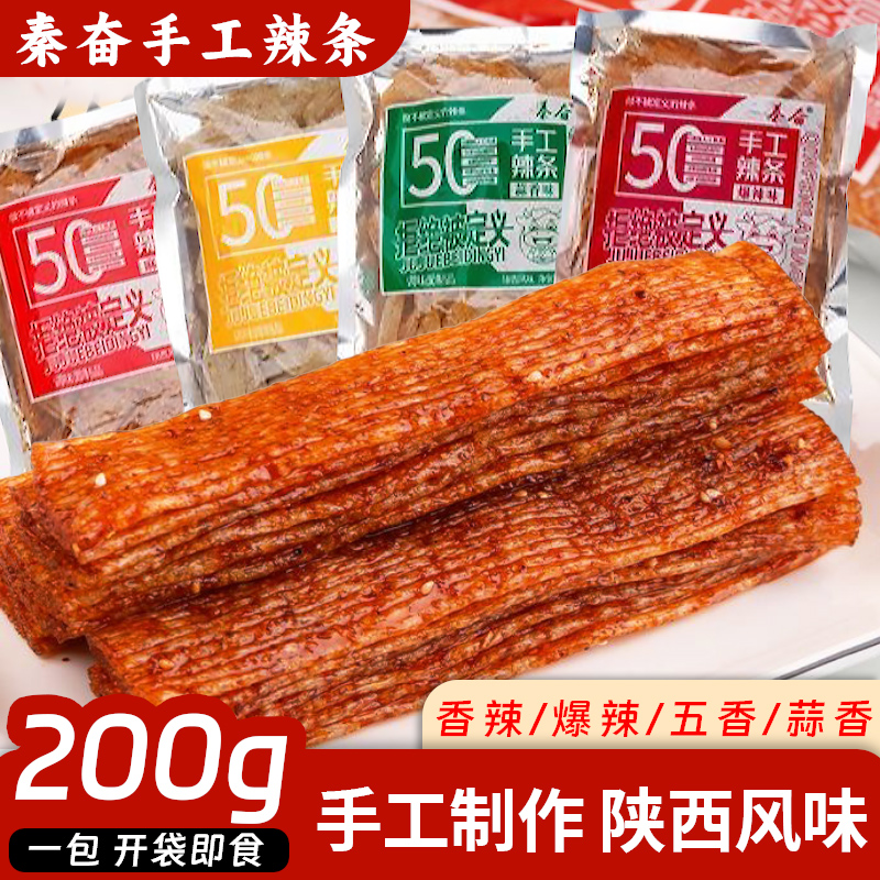 手工辣条200g儿童孕妇即食