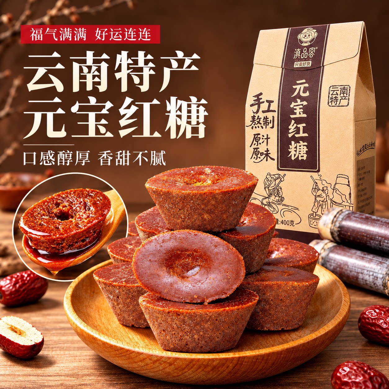 云南特产元宝红糖纯正甘蔗手工熬制土红糖块散装大姨妈专用无添加