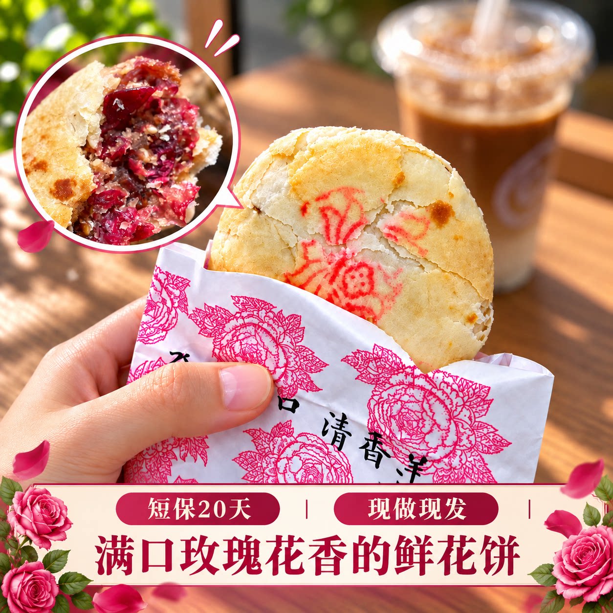 鲜花饼开封特产云南玫瑰点心糕点女生爱吃的零食好吃的早餐伴手礼