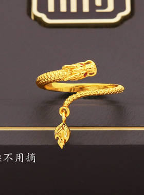 不褪色不过敏钛钢龙形活口戒指