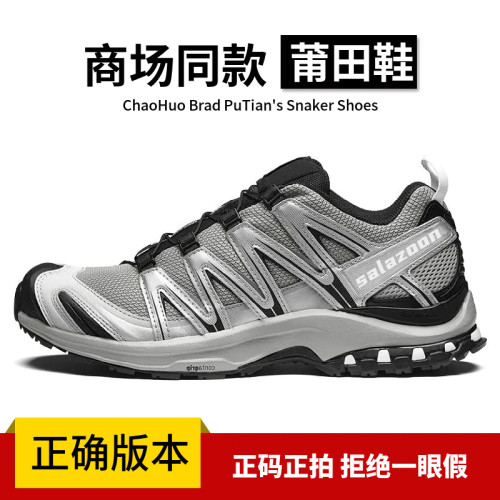 莆田xa pro3d合金黑黎明蓝黑武士登山鞋xt quest白灰摩卡棕小蜜蜂