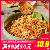 满减 面厨娘旗舰店 重庆豌杂面1袋含调料豌豆杂酱可做拌面汤面