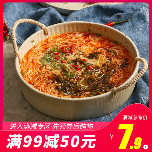 满减【面厨娘旗舰店】1人份四川