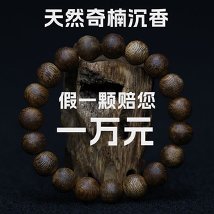 女款 天然奇楠沉香手串老木料佛珠手鏈男士 文玩念珠高端安神真品