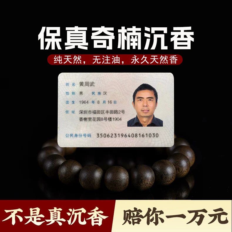 收藏级真品奇楠沉水沉香手串