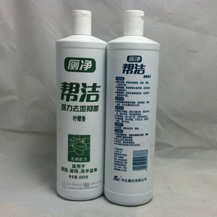 帮洁洁厕净 强力去垢去污除菌 去异味 厕净洁厕液 900g 2瓶装正品