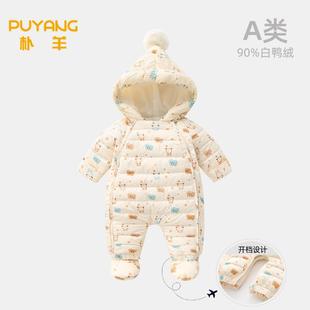 宝宝连体衣羽绒服冬季婴儿冬装男宝外出加绒包脚抱衣保暖白鸭绒女