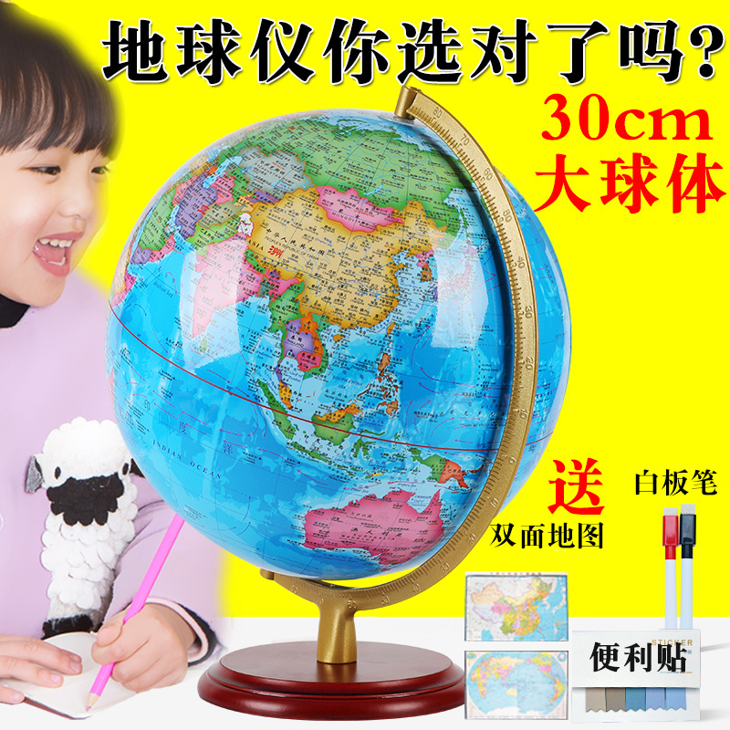 童鸽地球仪学生初中生专用3d立体摆件儿童启蒙ar智能小学生用发光小型灯世界地图大号小号男孩生日礼物正版-封面