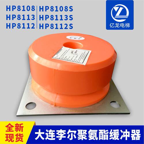 电梯聚氨酯缓冲器李尔缓冲器适用