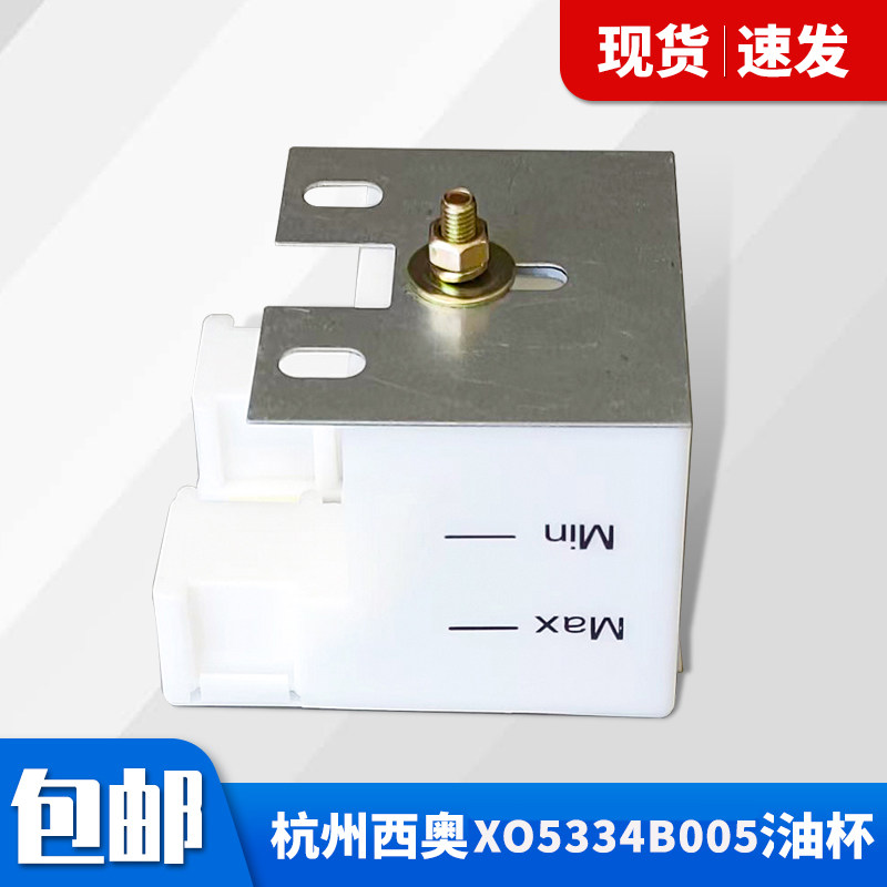 西奥电梯油杯现货速发图片