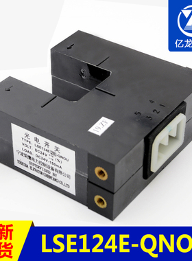 原装东芝电梯配件平层感应器LSE124E-QNOU 光电开关 LSE124E-RNOU