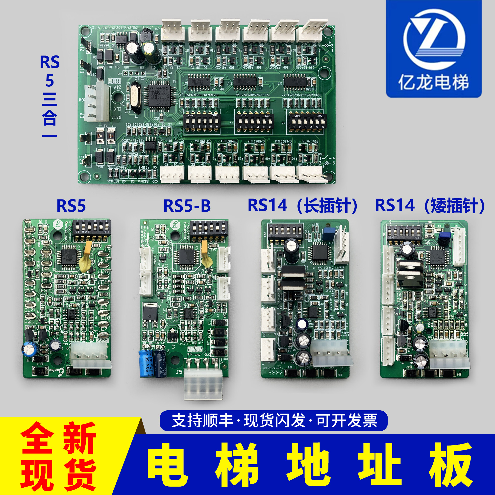 适用天津西子奥的斯电梯地址板