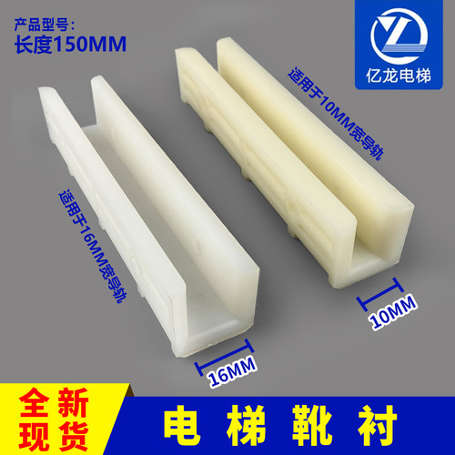 T15导靴迅达电梯导靴靴衬300P