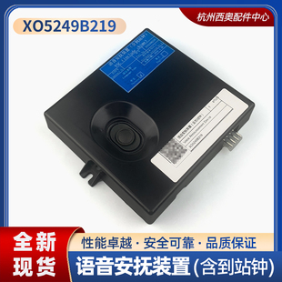 杭州西奥电梯语音安抚装置含到站钟XO5249B219奥的斯XAA25311J999