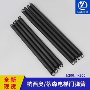 蒂森电梯厅门弹簧杭西奥拉簧s200/k200/k300/375/380/425/474自闭