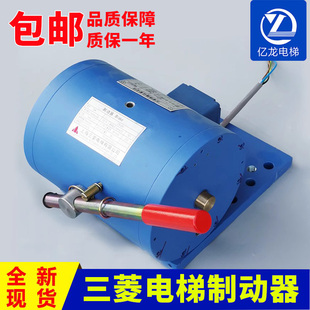 三菱电梯抱闸制动器P101041A140G01L01 配件 101042凌云电磁铁原装