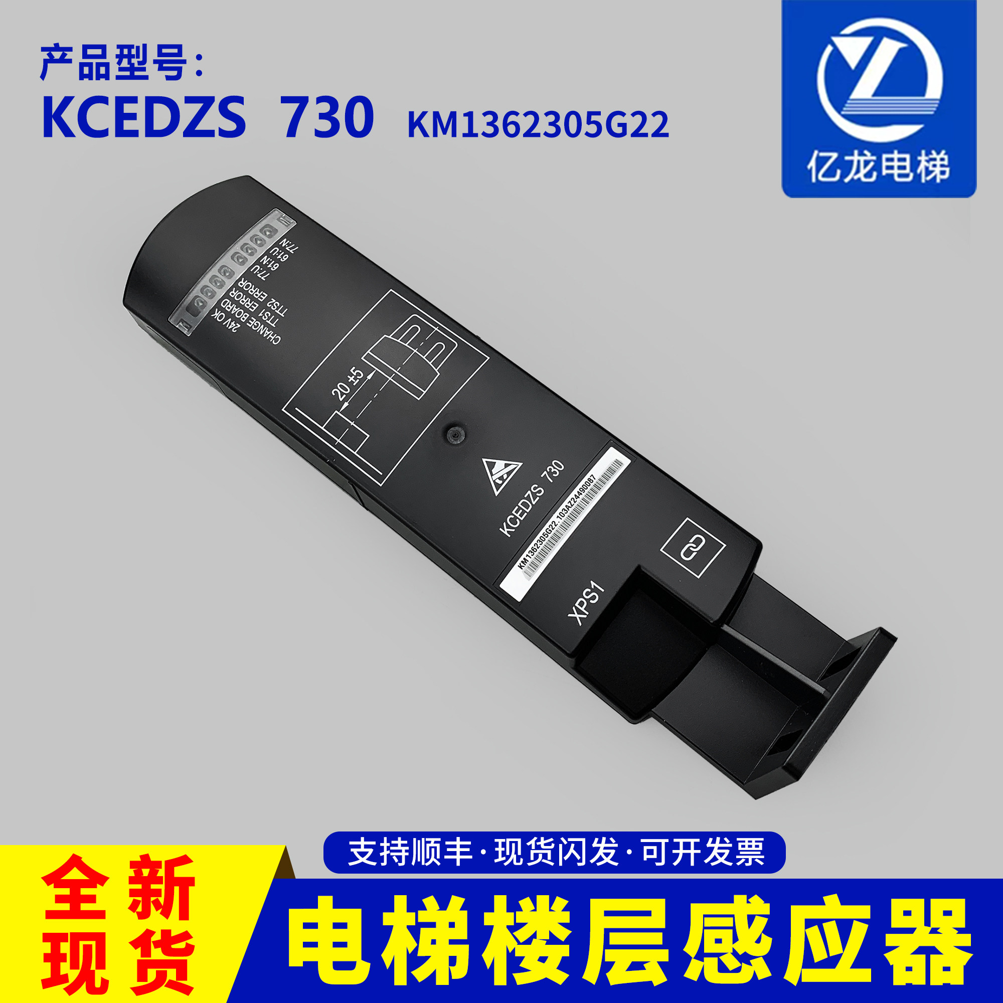 通力电梯DZSKM1362305G22图片