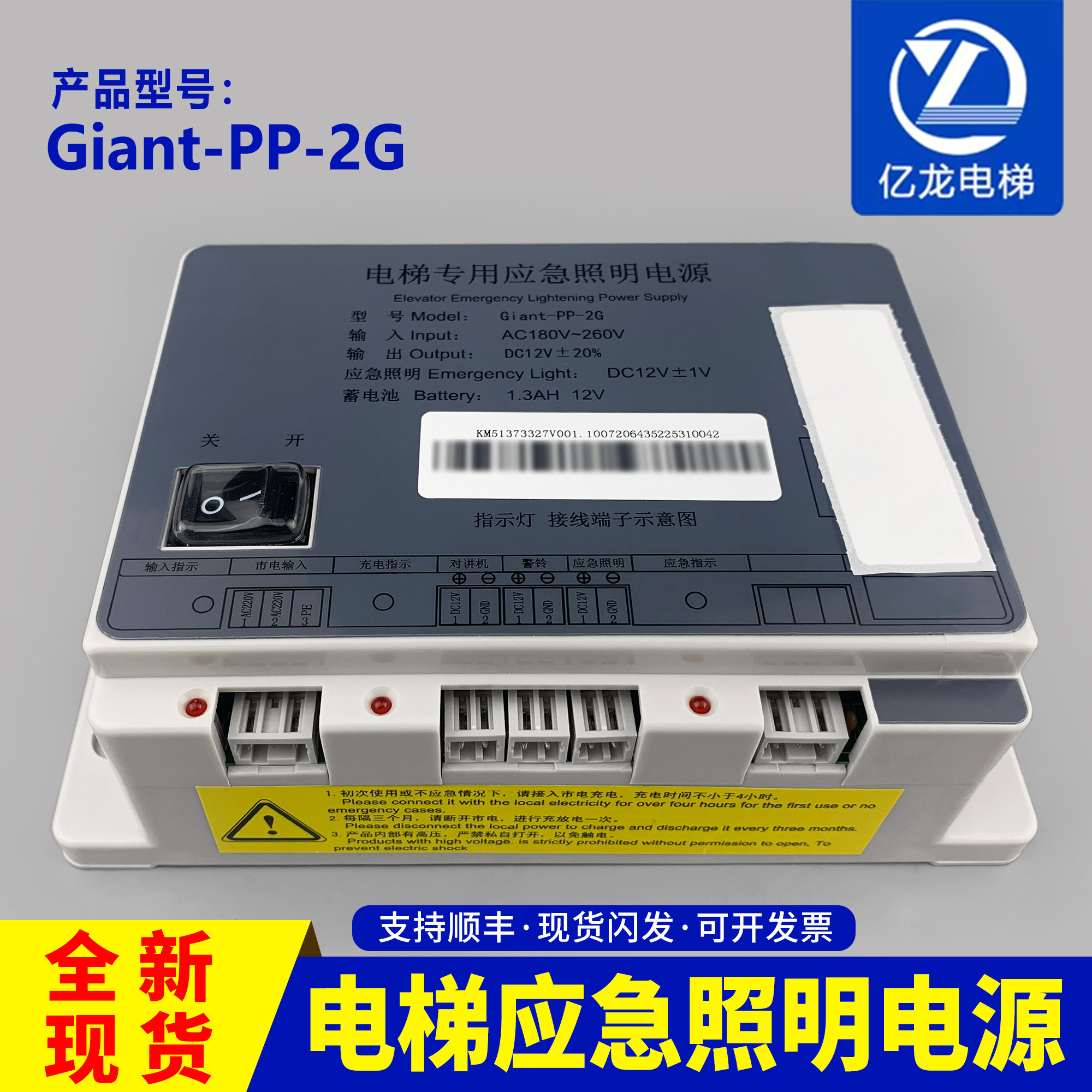 电梯专用应急照明电源Giant-PP-2G适用巨人通力电源适配器配件