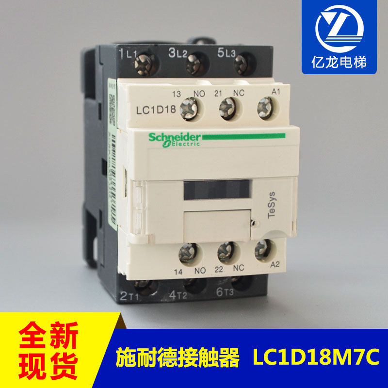 施耐德交流接触器110v 220v380v接触器式继电器LC1D18M7C/F7C