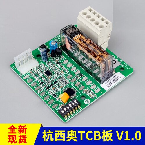 杭州西奥TCB门回路检测板