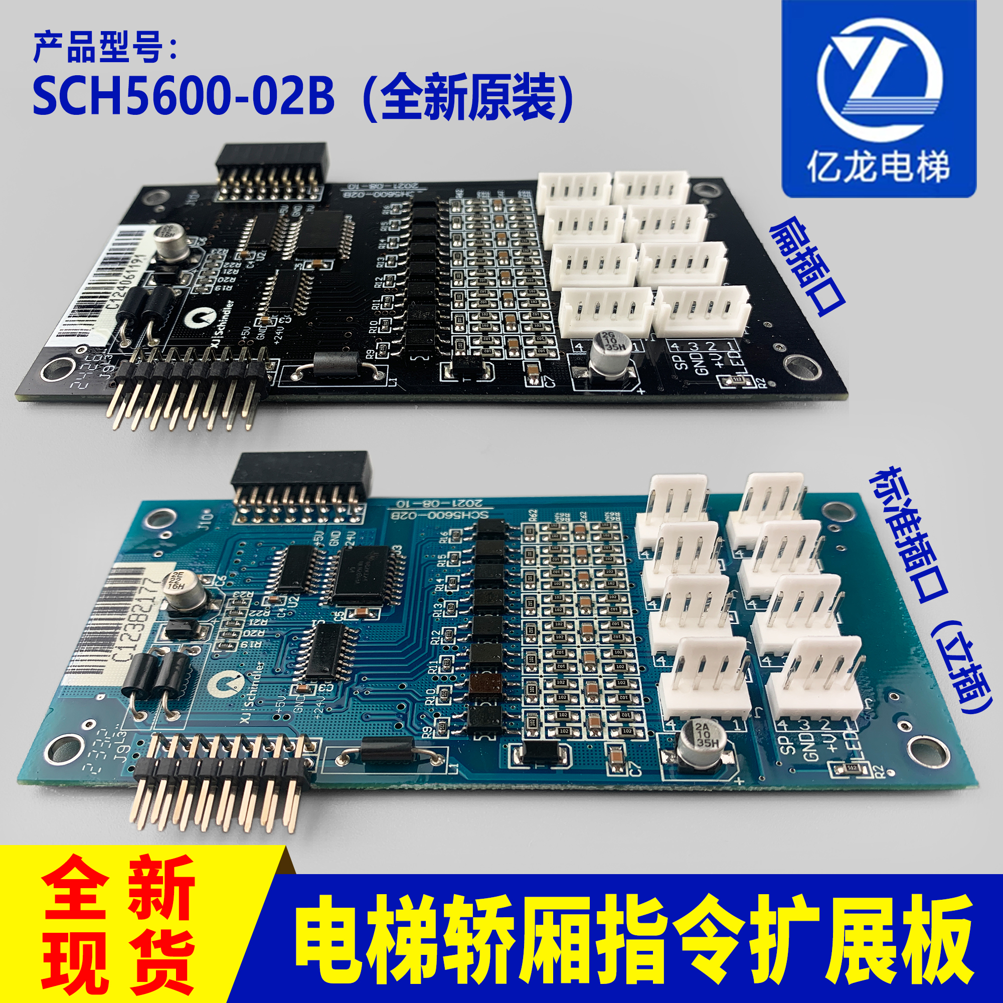 西继迅达电梯轿厢指令扩展板通讯