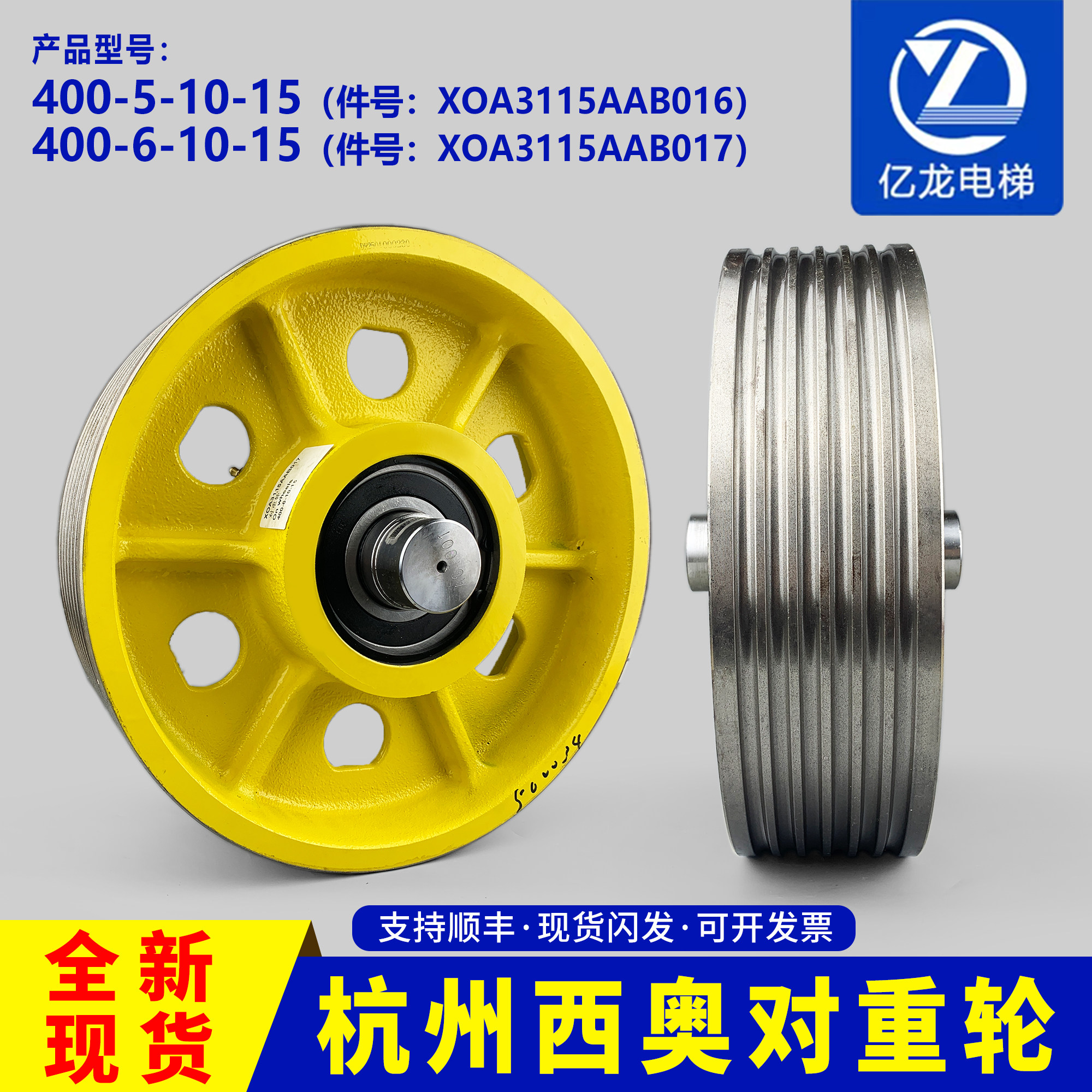 适用于杭州西奥电梯反绳轮导向轮对重轮承重轿顶厢底轮抗绕绳轮,五金/工具,电梯配件,淘宝优惠券,粉丝福利购,淘宝优惠卷