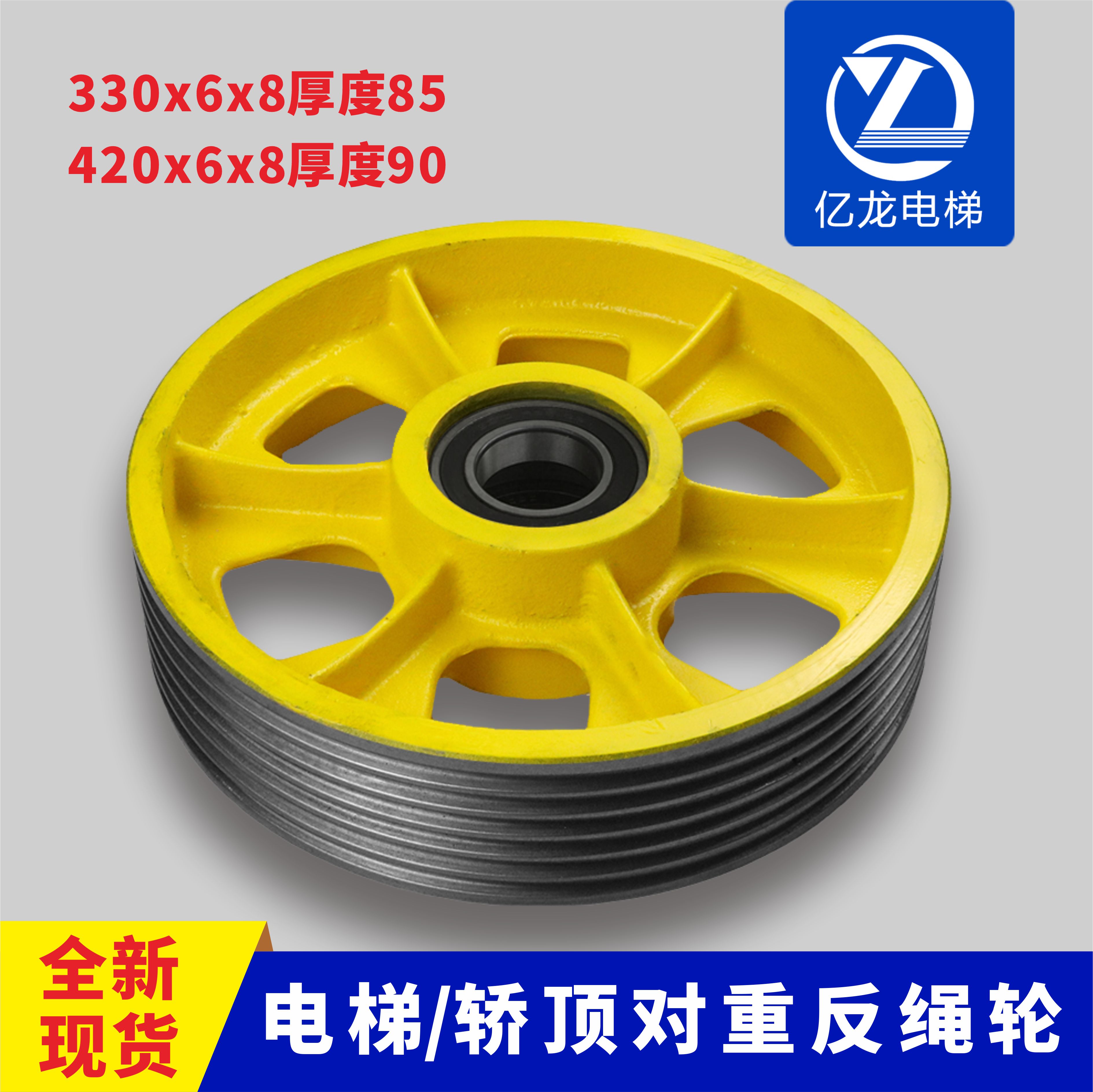 电梯反绳轮导向轮轿顶对重轮