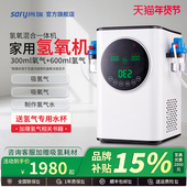 尚瑞品牌吸氢机家用氢氧一体机电解制氢机高浓度富氢气水吸氢氧机