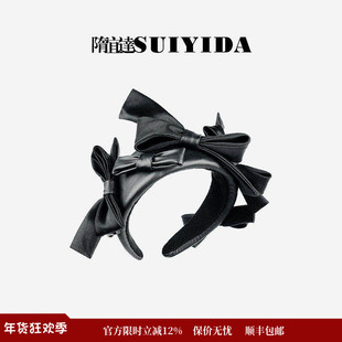 隋宜达SUIYIDA 蝴蝶结发箍女皮质优雅时尚设计师2022秋冬新款