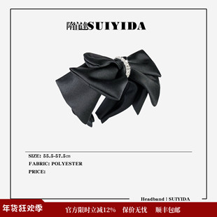 隋宜达SUIYIDA 缎面大蝴蝶结发饰发箍女百搭高级感外出头饰轻奢