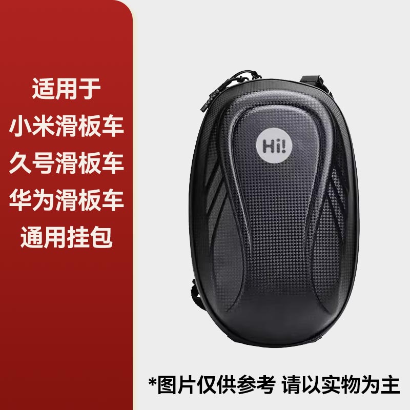 Ninebot九号电动滑板车挂包