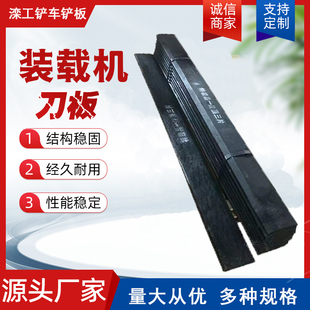 小铲车铲板锰钢耐磨一顶三合金钢手工锻压板15-30挖机装载机刀板