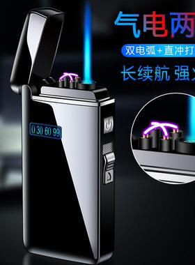 Windproof Gas+Arc Usb Lighter Metal Plasma气电点火器Lighters