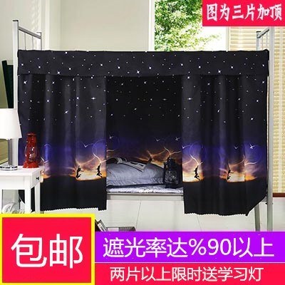 Dormitory bed curtains fully enclosed blackout nets