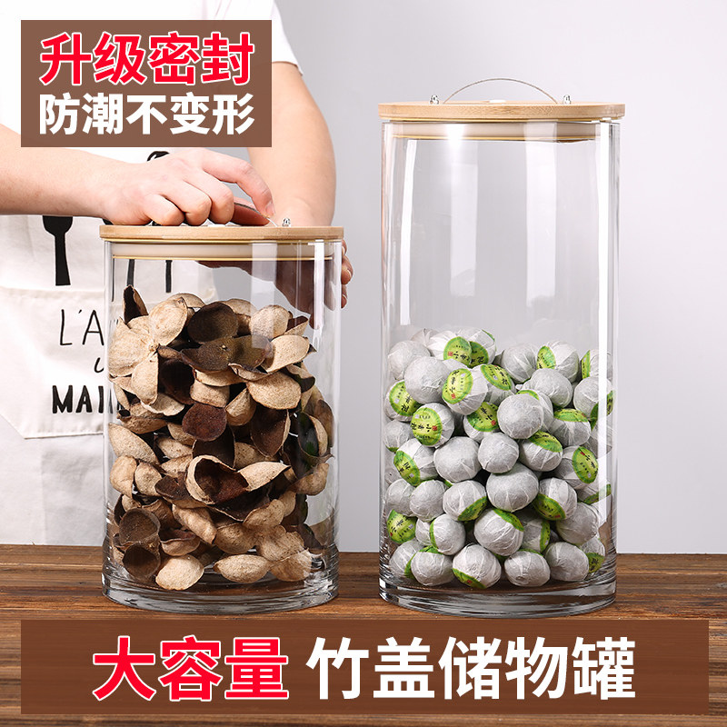 防潮带盖茶叶中药材玻璃密封罐
