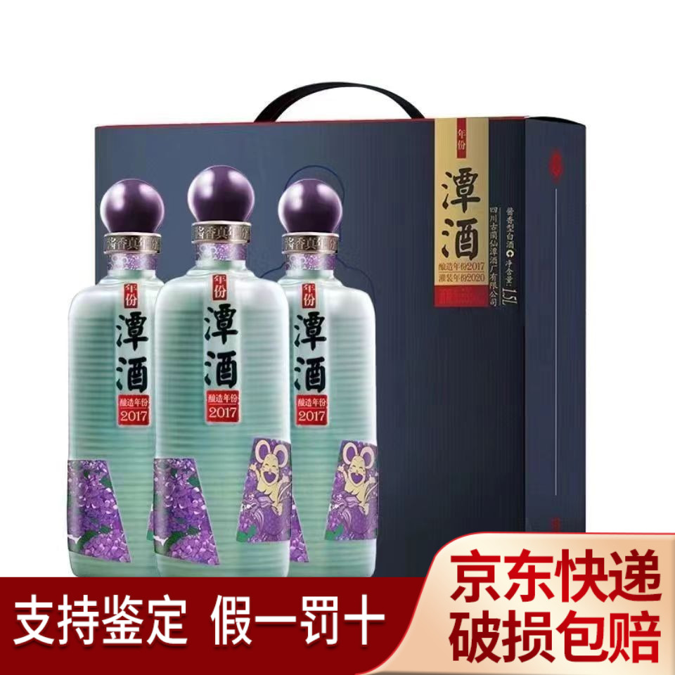 四川年份潭酒2017 酱香型白酒53度坤沙粮食酒500ml*3瓶（ 提）