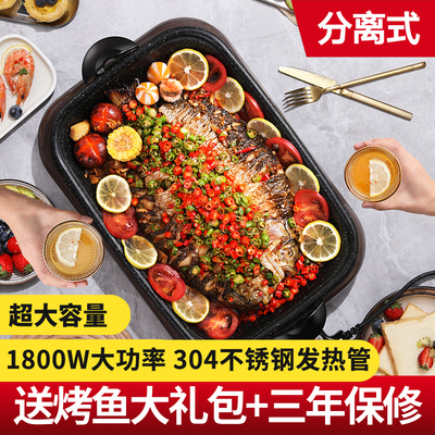 纸包鱼专用锅商用长方形纸上烤鱼炉家用多功能火锅烤肉电烤盘不粘