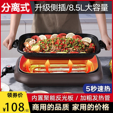 韩式纸包鱼专用锅电烤盘烤涮一体锅纸上烤鱼炉商用烤肉锅家用火锅