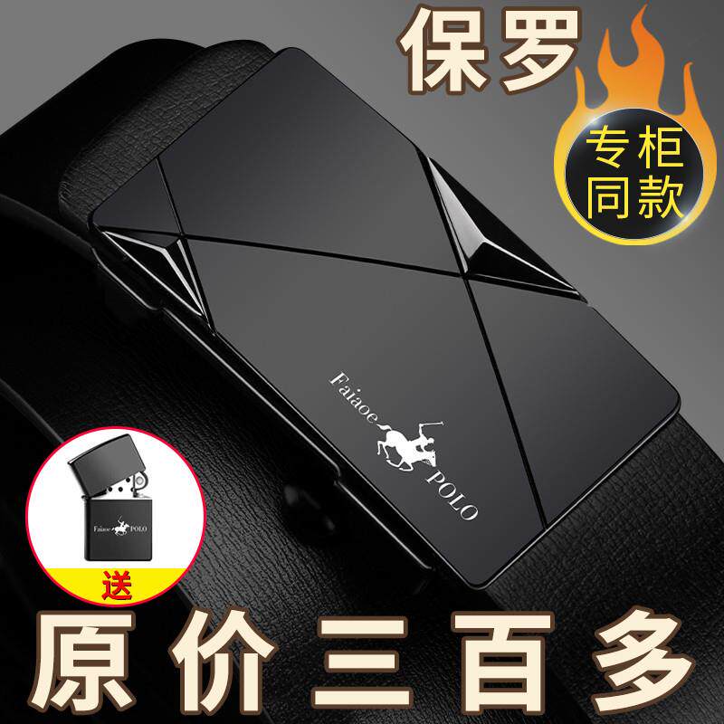 保罗新款皮带男士腰带真皮自动扣牛皮韩版青中年商务百搭休闲裤带