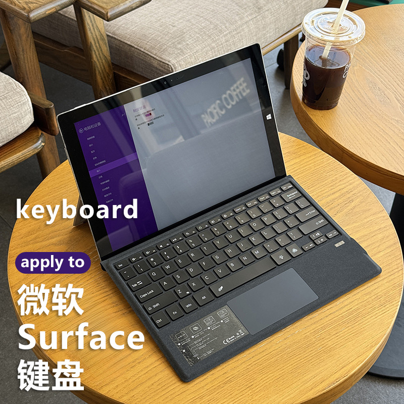 适用微软surface pro3/4/5/6/7 8/9/10键盘X磁吸蓝牙带背光高质量