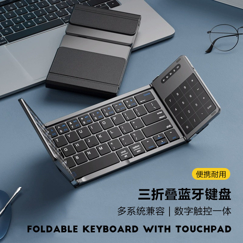 平板iPad笔记本电脑通用可三折叠蓝牙小键盘轻薄便携无线带触控板