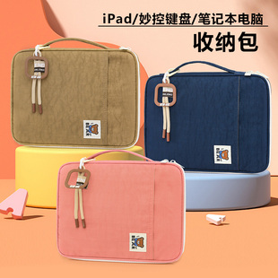 iPad pro11寸 10/11代A16 Air7/6/5/4妙控键盘收纳包笔记本内胆包
