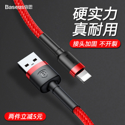 苹果数据线快充结实耐用长短线