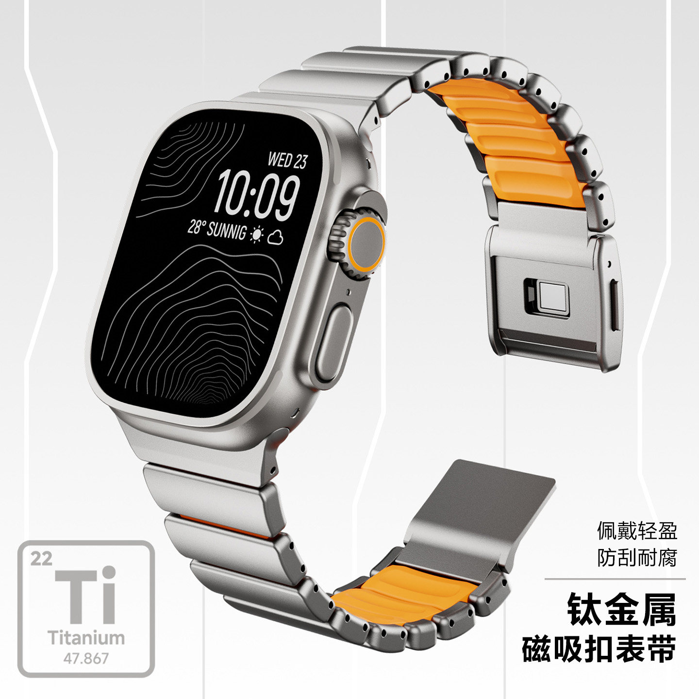 适用苹果手表watch S10/11 ultra2/3钛金属表带轻44/45/46/49mm