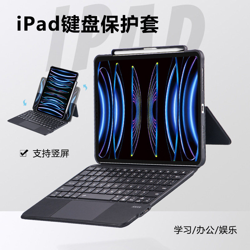 iPad pro11寸新款Air8/7/6/5/4 10/11代A16保护套带蓝牙键盘双面夹笔槽轻薄壳能竖屏