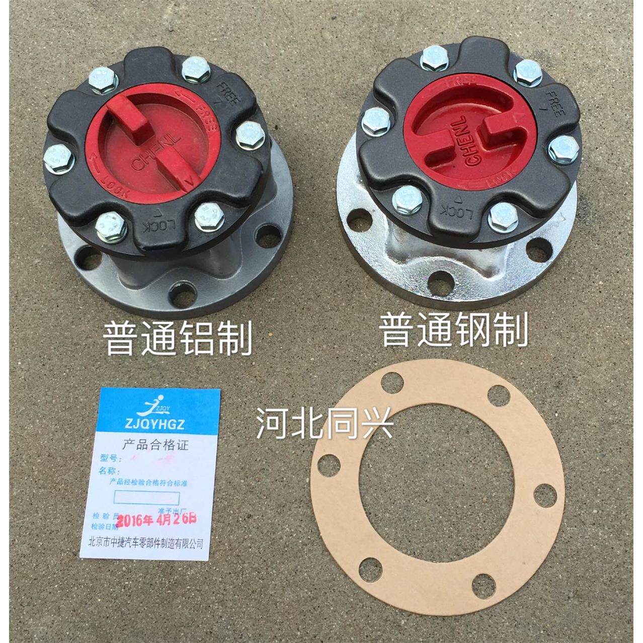 北京吉普/2020vj/2023/2024/战旗/角斗士/前轮离合器/轴头离合器