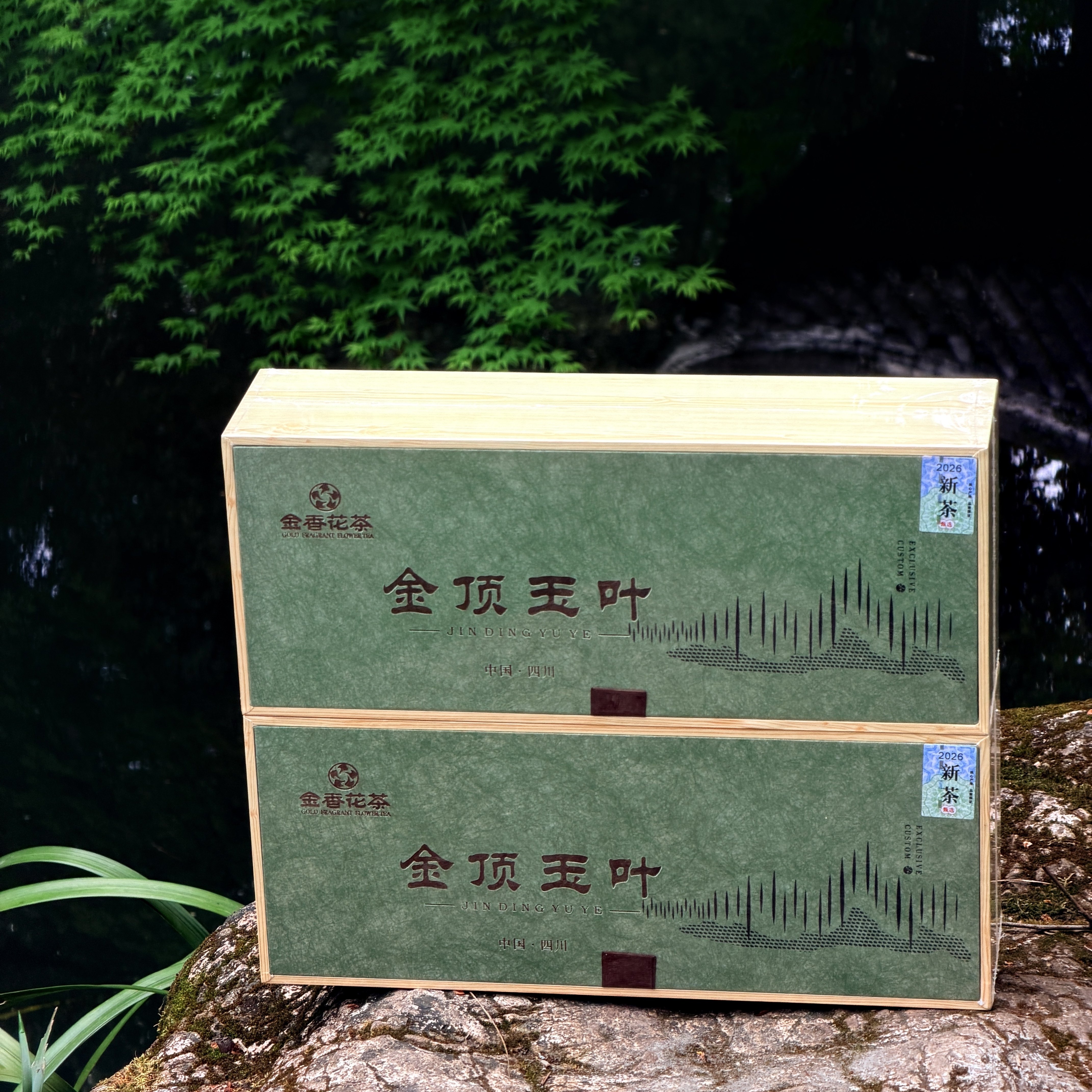 金顶玉叶2026明前高山峨眉山竹叶青雀舌礼盒新包装端午佳品