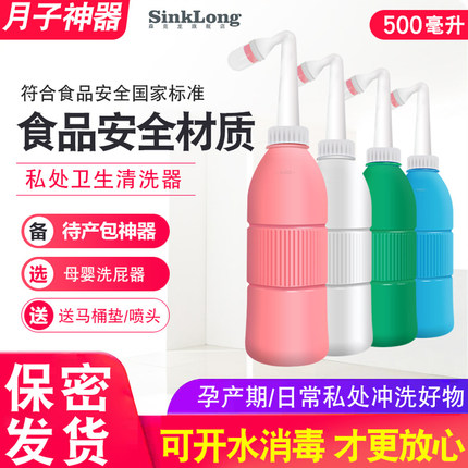 会阴冲洗器洗产后妇洗器月子私处外阴清洗器孕妇婴儿屁屁神器产妇
